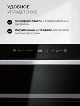 Посудомоечная машина отдельностоящая LEX DW4542BL Compact — фотография 2