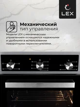 Духовой шкаф встраиваемый LEX EDM 042 IX — фотография 3