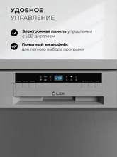 Посудомоечная машина отдельностоящая LEX DW4562N SL — фотография 3