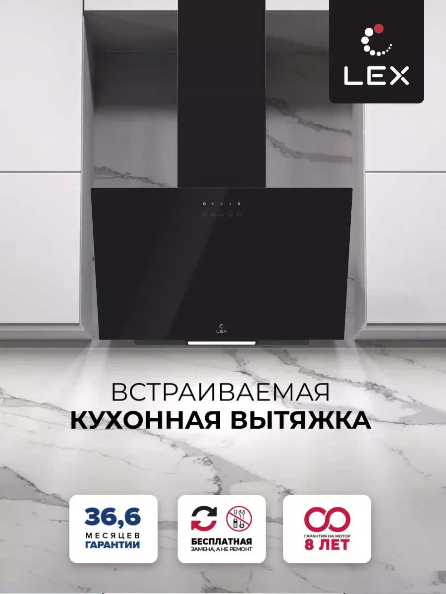 Вытяжка кухонная наклонная LEX MOZA 500 Black — фотография 1