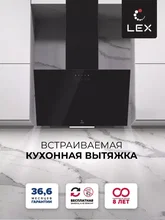 Вытяжка кухонная наклонная LEX MOZA 500 Black — фотография 1
