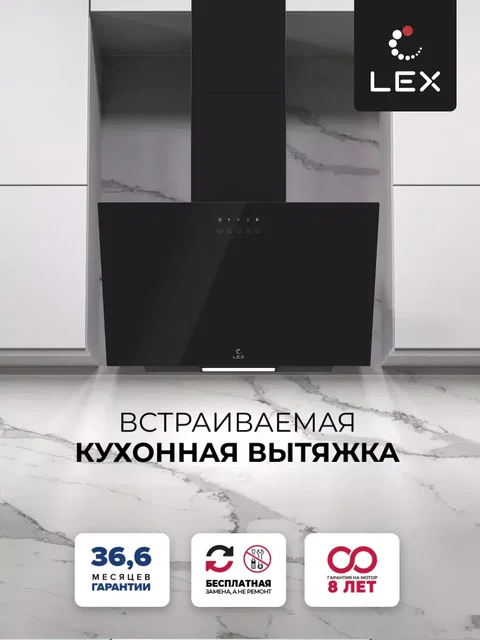 Вытяжка кухонная наклонная LEX MOZA 500 Black