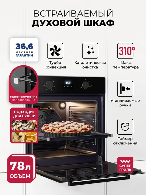 Духовой шкаф встраиваемый LEX EDP 061 BBL