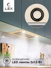 Вытяжка кухонная встраиваемая LEX GS BLOC P 600 Ivory Light Белый антик — фотография 4