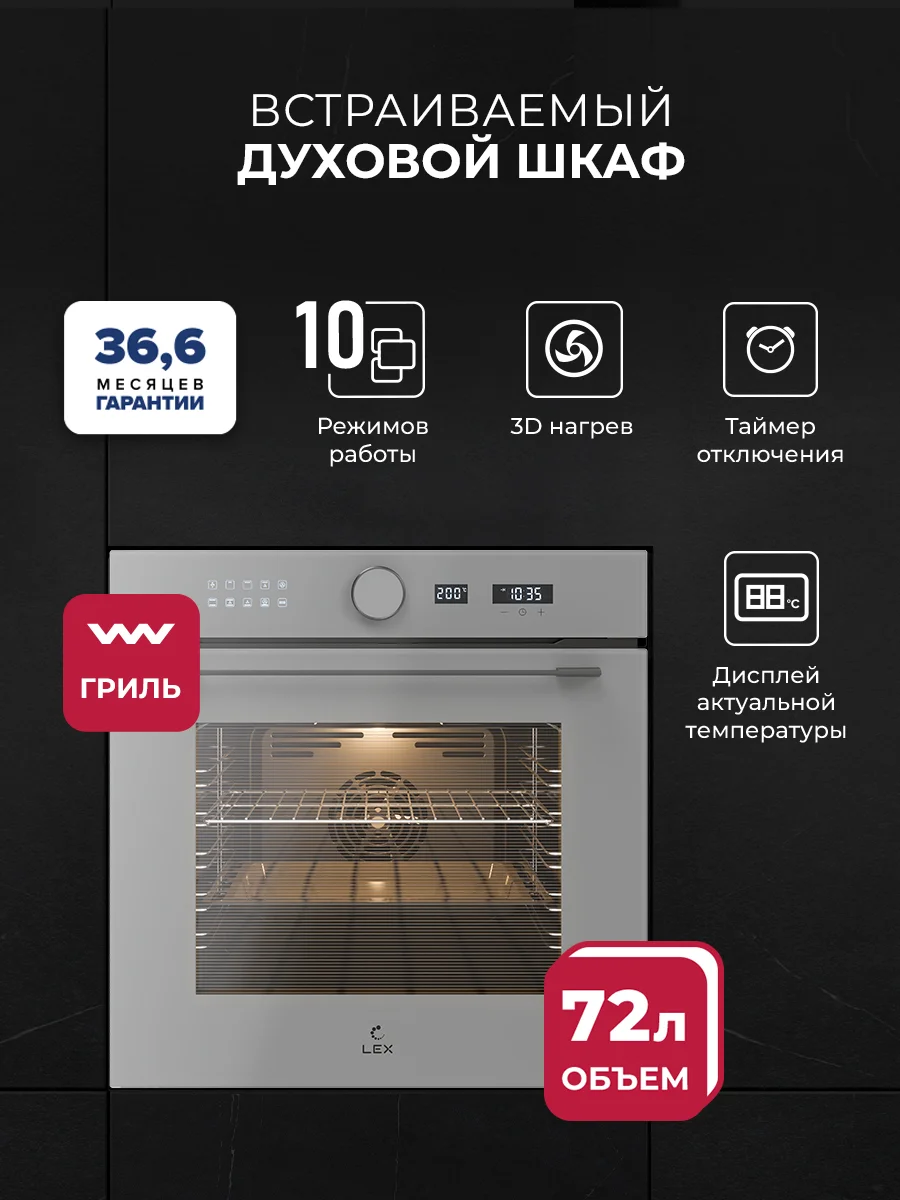 Духовой шкаф встраиваемый LEX EDM 1001 ONE GR — фотография 1