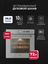 Духовой шкаф встраиваемый LEX EDM 1001 ONE GR — фотография 1