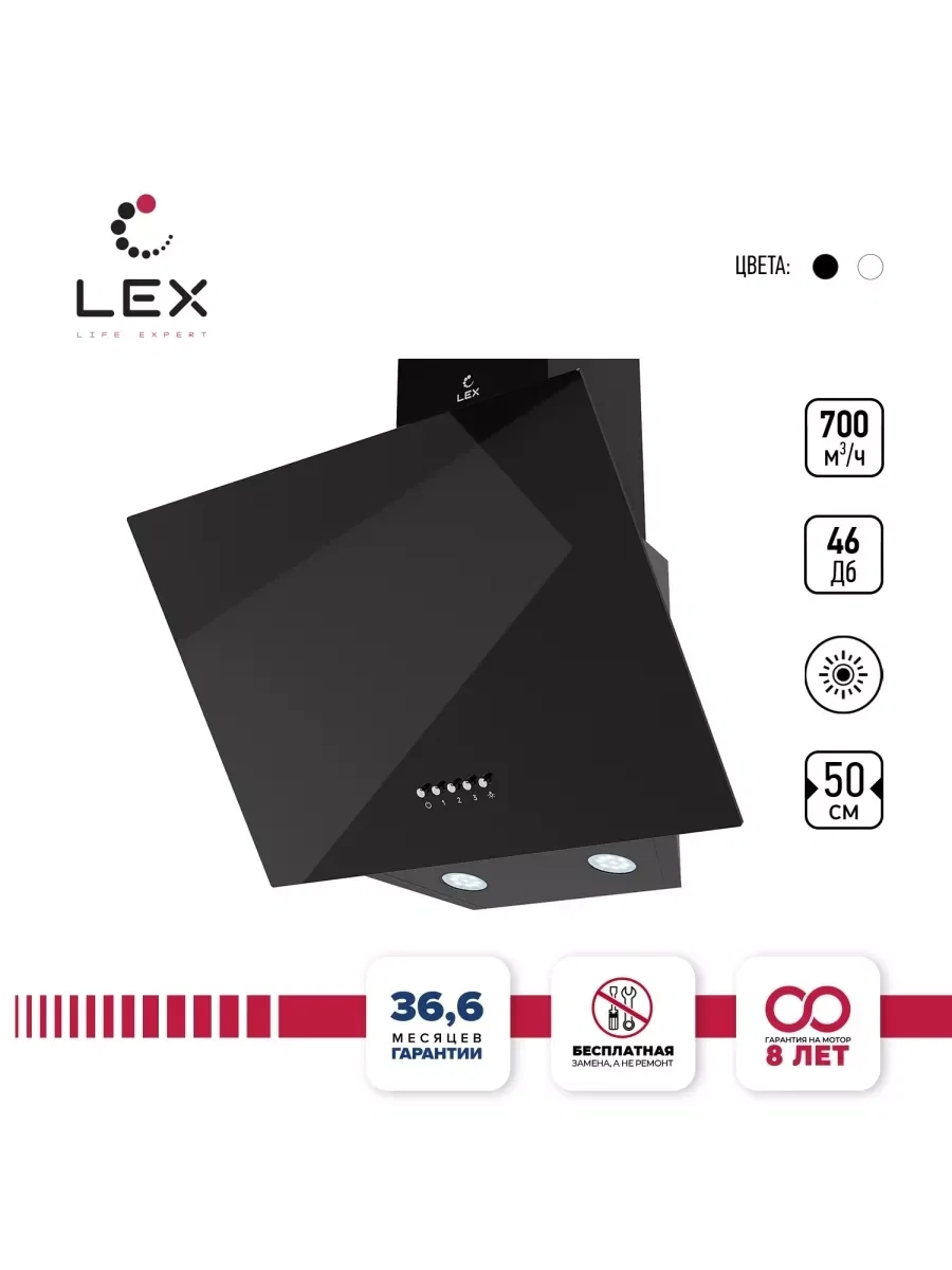 Вытяжка кухонная наклонная LEX Meta 500 Black — фотография 1