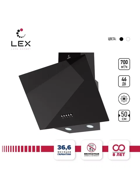 Вытяжка кухонная наклонная LEX Meta 500 Black