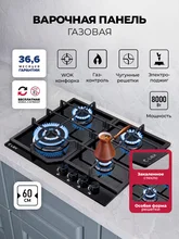 Варочная панель газовая LEX GVG 640-1 BBL — фотография 1