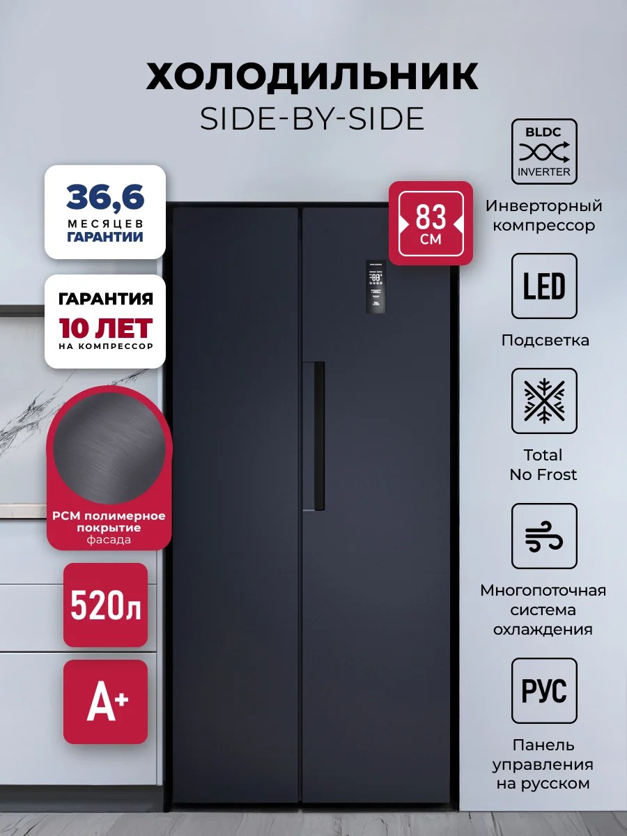 Холодильник двухкамерный отдельностоящий с инвертором LEX LSB520BlID — фотография 1