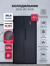 Холодильник двухкамерный отдельностоящий с инвертором LEX LSB520BlID — фотография 1
