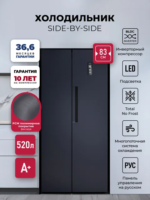 Холодильник двухкамерный отдельностоящий с инвертором LEX LSB520BlID