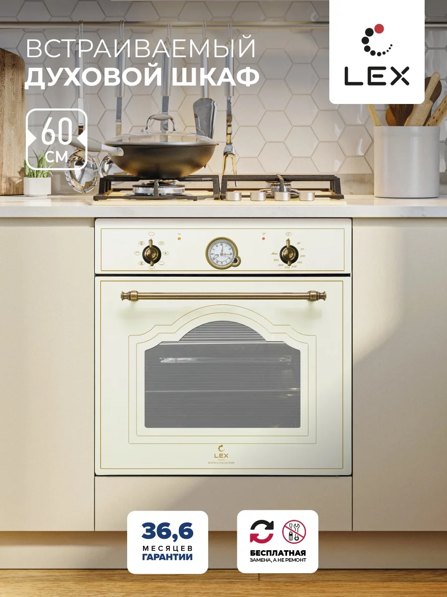 Духовой шкаф встраиваемый LEX EDM 077 C IV Light Белый антик — фотография 1