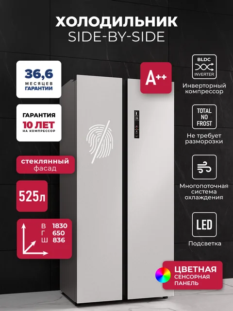 Холодильник двухкамерный отдельностоящий с инвертором LEX LSB525 white satin