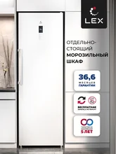 Морозильная камера отдельностоящая LEX LFR 185.2WD — фотография 1