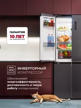 Холодильник трехкамерный отдельностоящий с инвертором LEX LCD432GrID — фотография 2