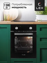 Духовой шкаф встраиваемый LEX EDM 4540 BL — фотография 2