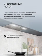 Вытяжка кухонная встраиваемая LEX HYPER 600 Inverter IX — фотография 2