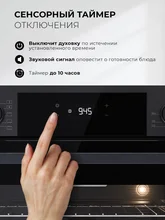 Духовой шкаф встраиваемый LEX EDP 610 DX — фотография 4