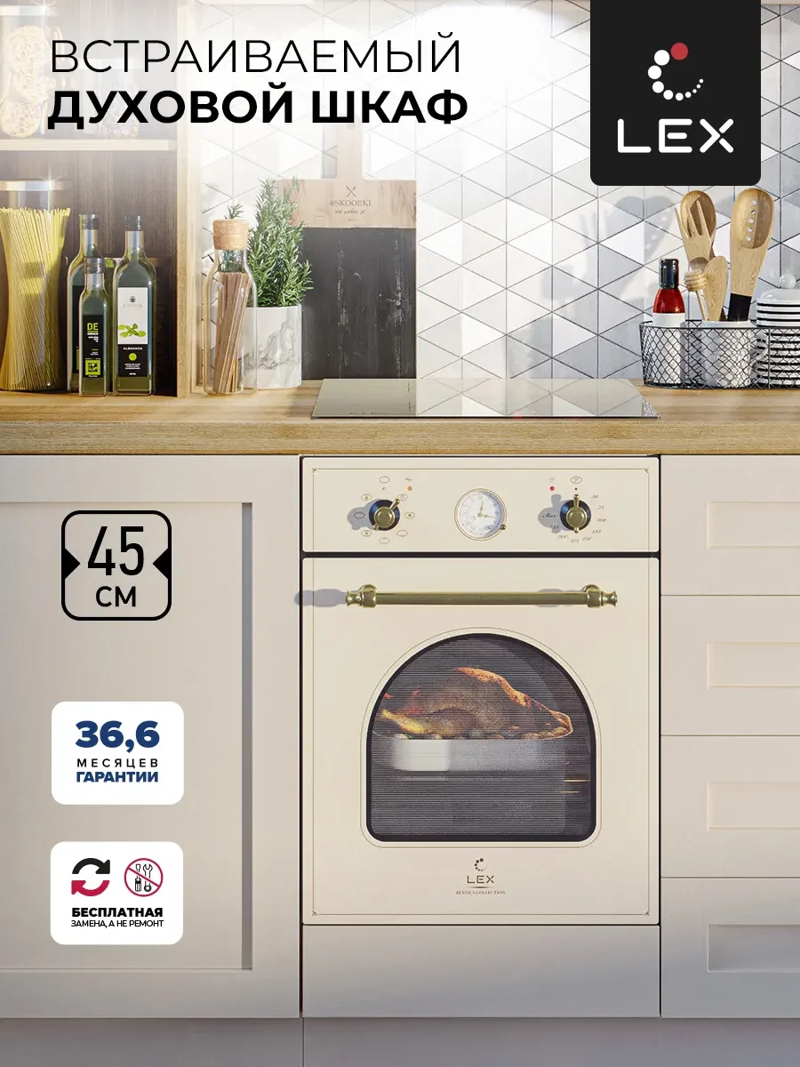 Духовой шкаф встраиваемый LEX EDM 4573 С IV Light Белый антик — фотография 1