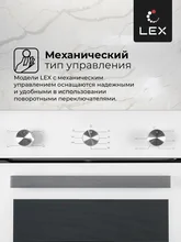 Духовой шкаф встраиваемый LEX EDM 042 WH — фотография 4