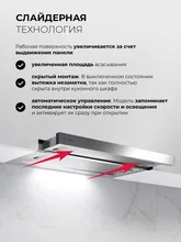 Вытяжка кухонная встраиваемая LEX HERMES 600 INOX — фотография 4