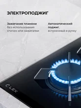 Варочная панель газовая LEX GVG 643A BBL — фотография 4