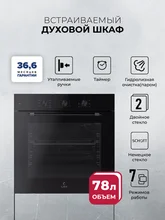 Духовой шкаф встраиваемый LEX EDP 670 BBL MAX — фотография 1