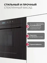 Микроволновая печь встраиваемая LEX BIMO 25.03N BLACK — фотография 5