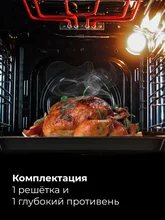 Духовой шкаф встраиваемый LEX EDM 4545 BL — фотография 3