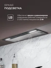 Вытяжка кухонная встраиваемая LEX HYPER 900 Inverter BL — фотография 4