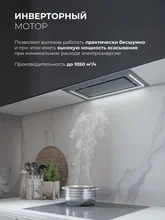 Вытяжка кухонная встраиваемая LEX NOVA 600 Inverter GR — фотография 4