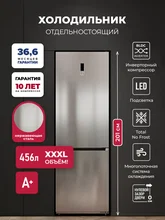 Холодильник отдельностоящий с инвертором LEX LKB201IXIDMax — фотография 1