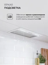 Вытяжка кухонная встраиваемая LEX HYPER 600 Inverter WH — фотография 4