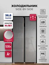Холодильник двухкамерный отдельностоящий с инвертором LEX LSB530SlGID — фотография 1