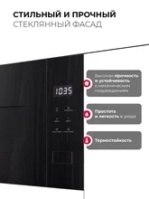 Микроволновая печь встраиваемая LEX BIMO 15.02N BBL — фотография 4