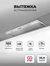 Вытяжка кухонная встраиваемая LEX HYPER 900 IX — фотография 1