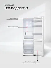 Холодильник отдельностоящий с инвертором LEX LKB185WIDMax — фотография 4
