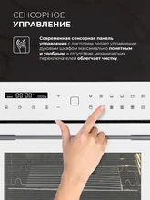 Духовой шкаф встраиваемый LEX EDS 101 WH — фотография 2