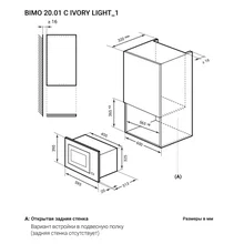 Микроволновая печь встраиваемая LEX BIMO 20.01 C IV Light (Белый Антик) — фотография 5