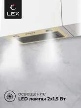 Вытяжка кухонная встраиваемая LEX GS BLOC P 600 Ivory — фотография 3