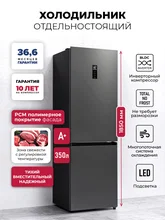 Холодильник отдельностоящий с инвертором LEX LKB350GRID — фотография 1