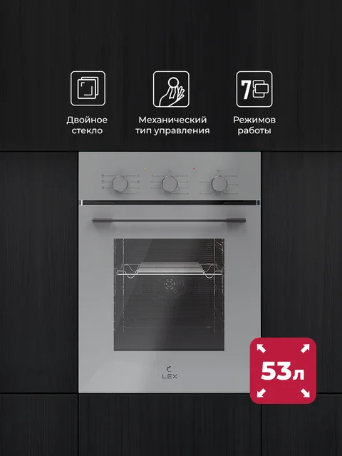 Духовой шкаф встраиваемый LEX EDM 4575 GR