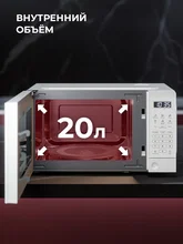 Микроволновая печь отдельностоящая LEX FSMO D20.10 WH — фотография 4