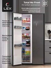 Холодильник двухкамерный отдельностоящий с инвертором LEX LSB520StGID — фотография 3