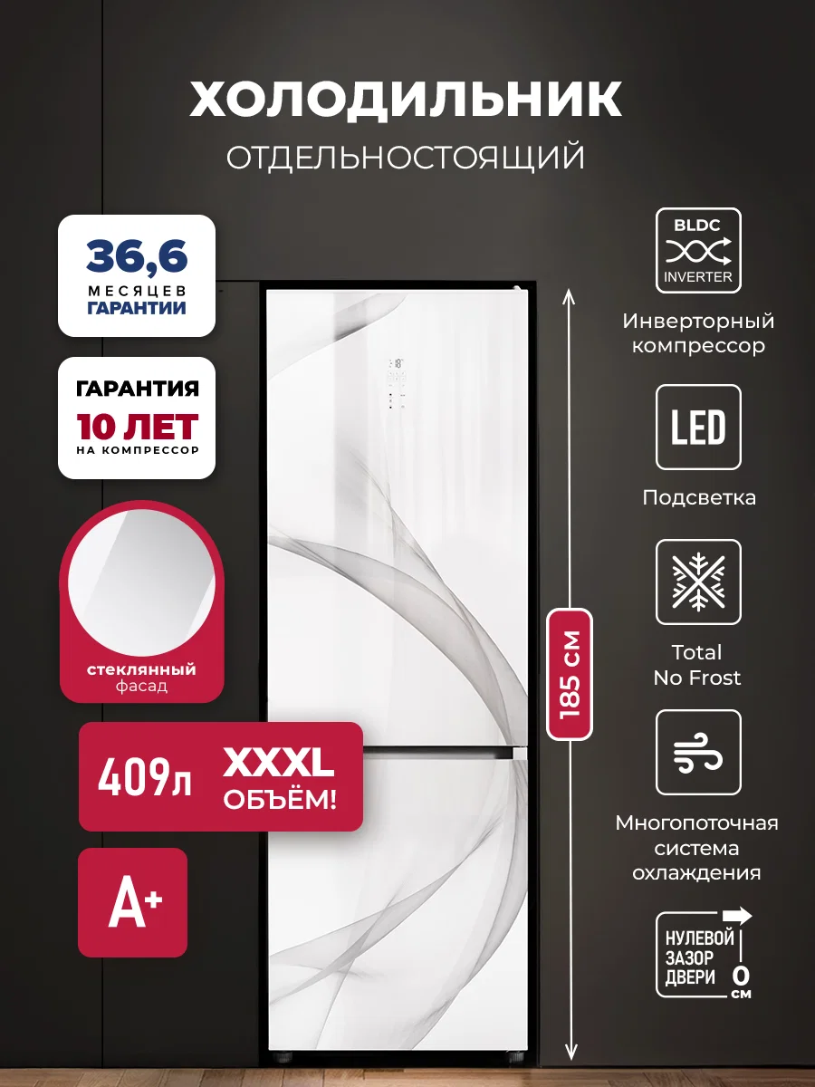 Холодильник отдельностоящий с инвертором LEX LKB185WGIDMax Wind — фотография 1