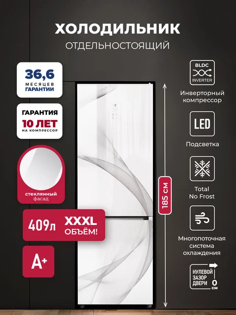 Холодильник отдельностоящий с инвертором LEX LKB185WGIDMax Wind