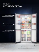 Холодильник трехкамерный отдельностоящий с инвертором LEX LCD432BmID — фотография 3