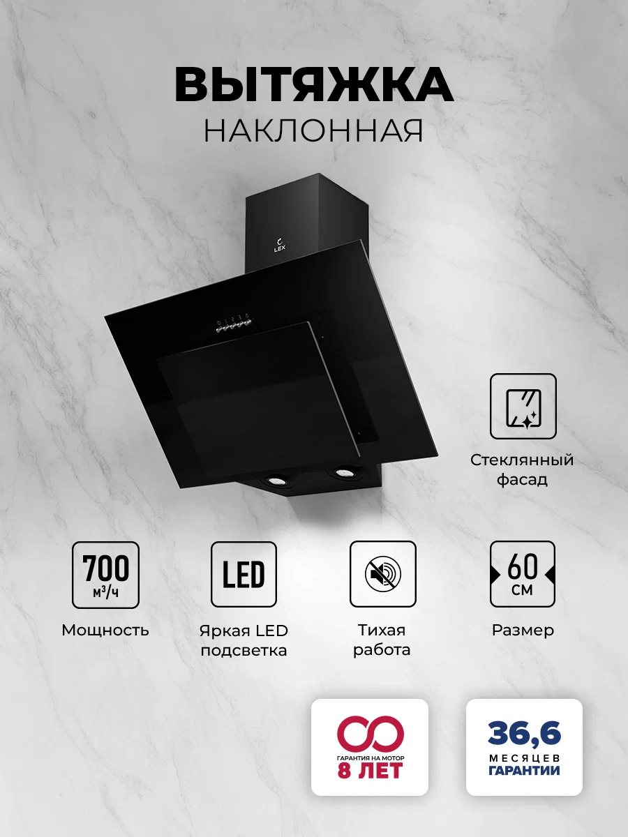 Вытяжка кухонная наклонная LEX Mira G 600 Black — фотография 1