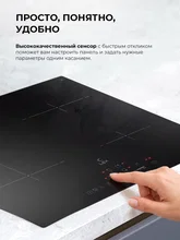 Варочная панель индукционная с инвертором LEX HI 6041A I BL — фотография 4